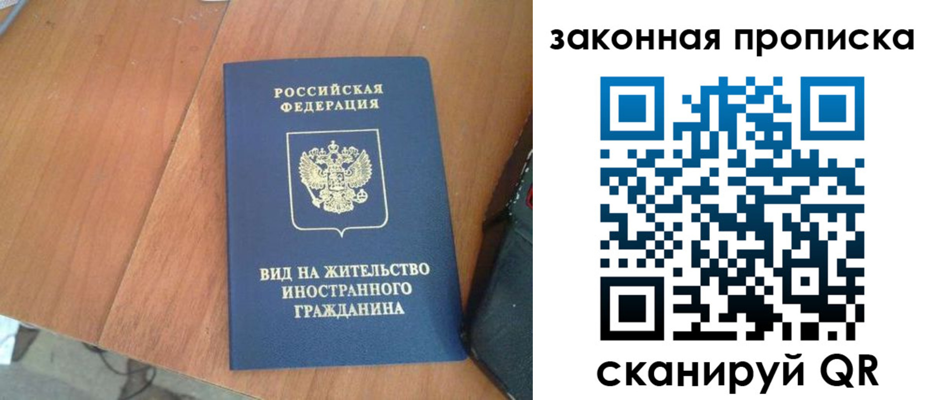 временная регистрация в квартире в Адыгее