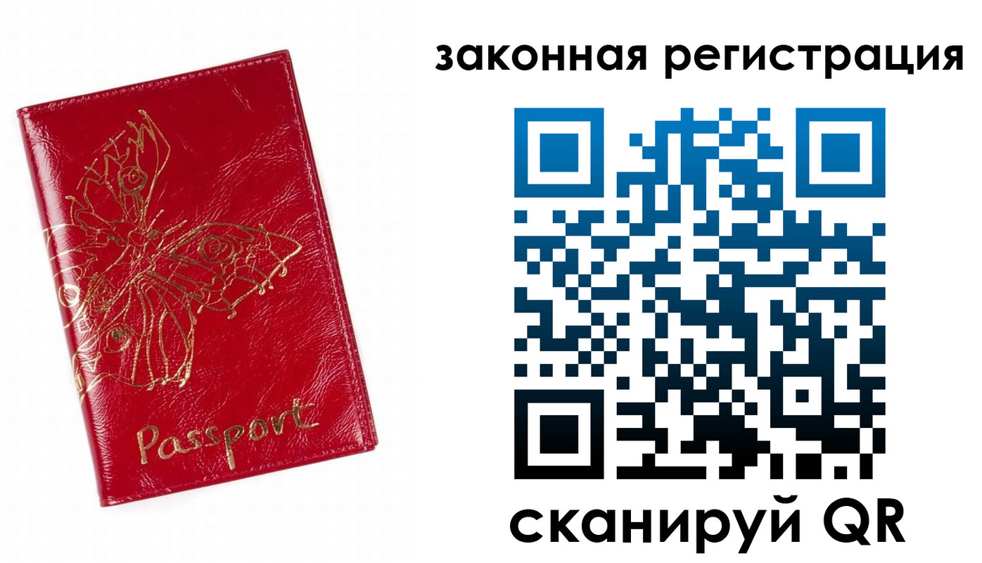 временная регистрация для всех в Адыгее