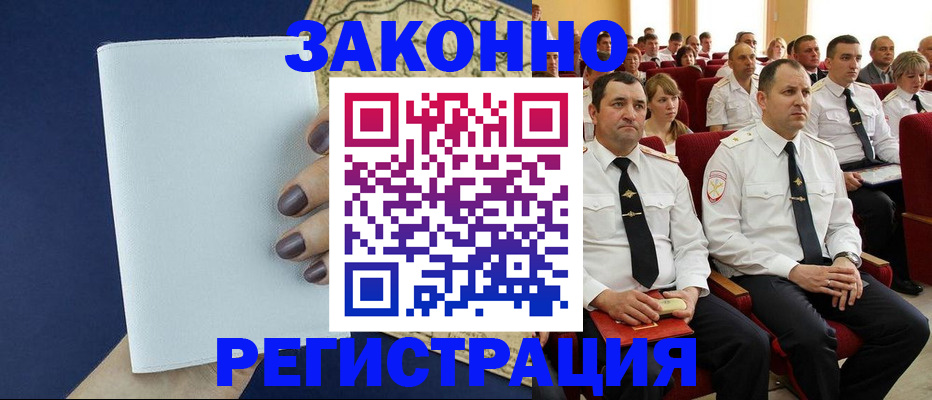 регистрация для школы в Адыгее