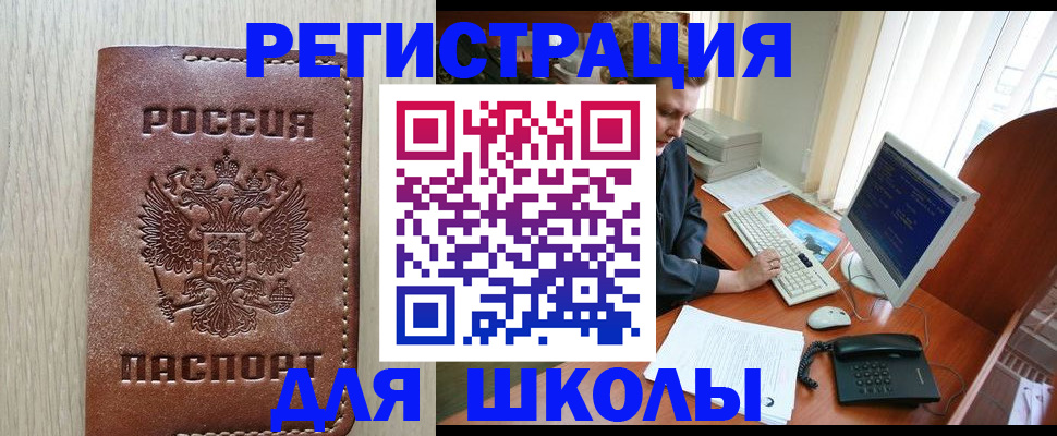 прописка в квартире в Адыгее